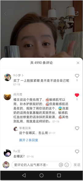 点赞/收藏 小红书 小红书评论点赞任务（爱） 验收样图1