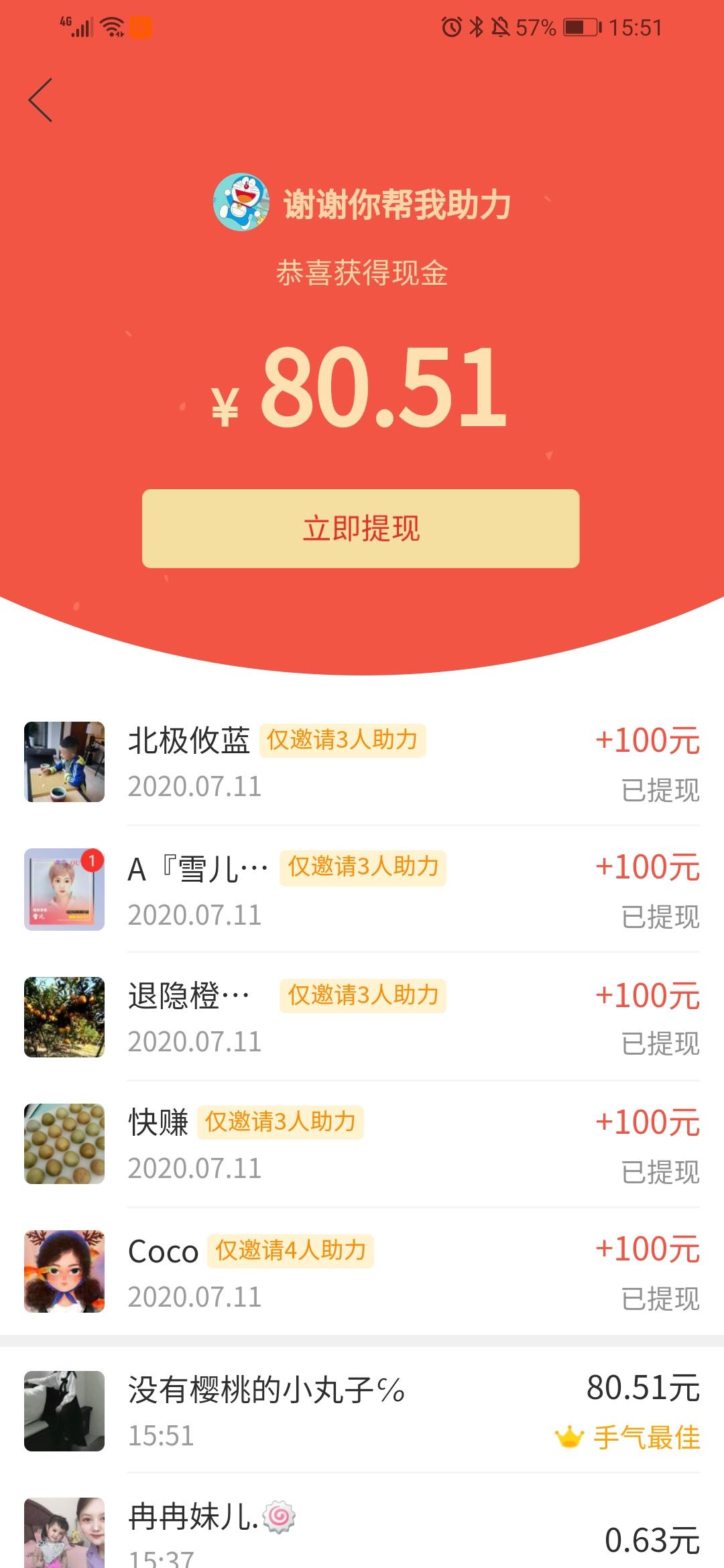 岁月荏苒的砍价任务 验收样图2