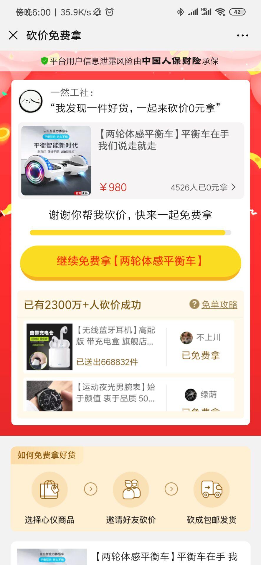 手机用户138****03... 验收样图1