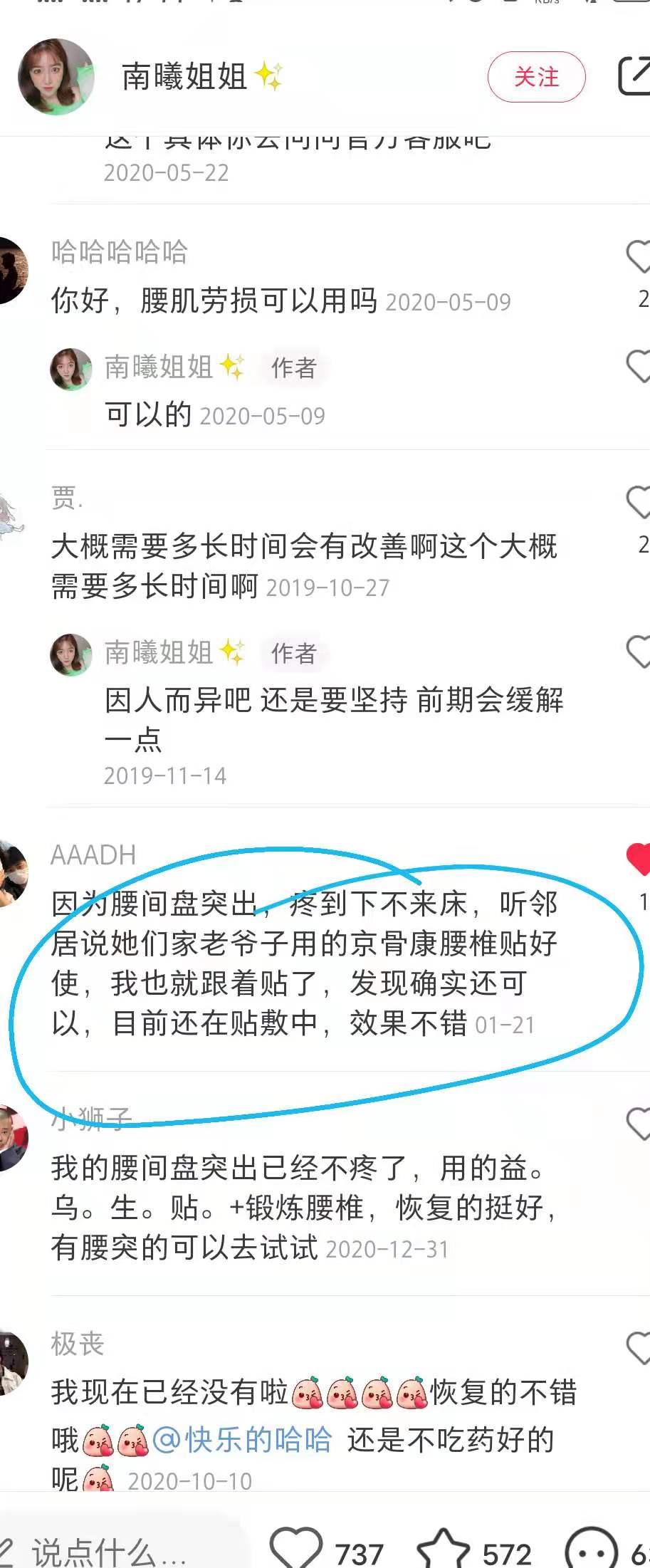 小红书 小红书点赞的任务 步骤图1
