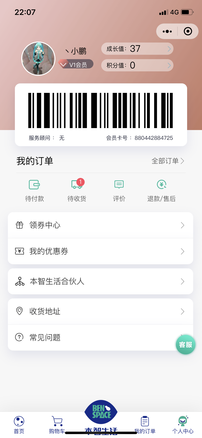 简单微信任务，一天后可取消... 验收样图1