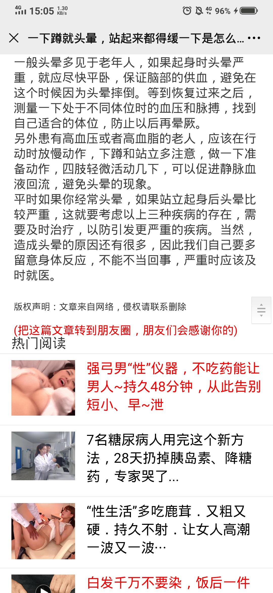 翁塞的点击任务 步骤图1
