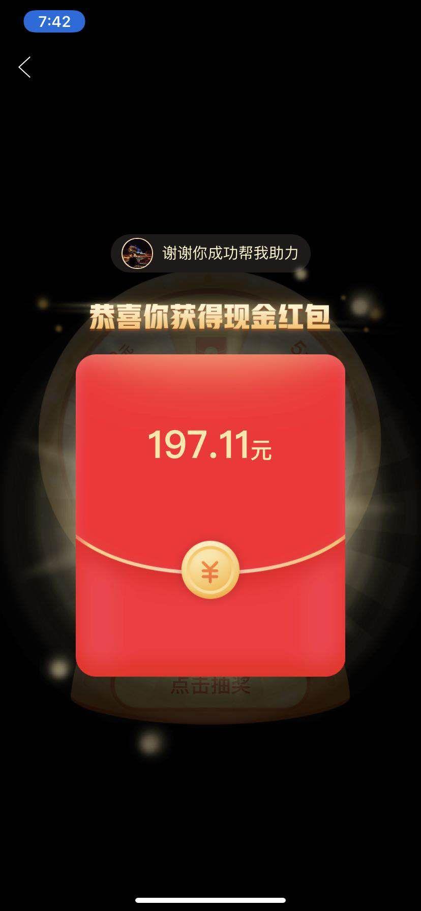 助力 拼多多 许一世繁华的任务 验收样图1