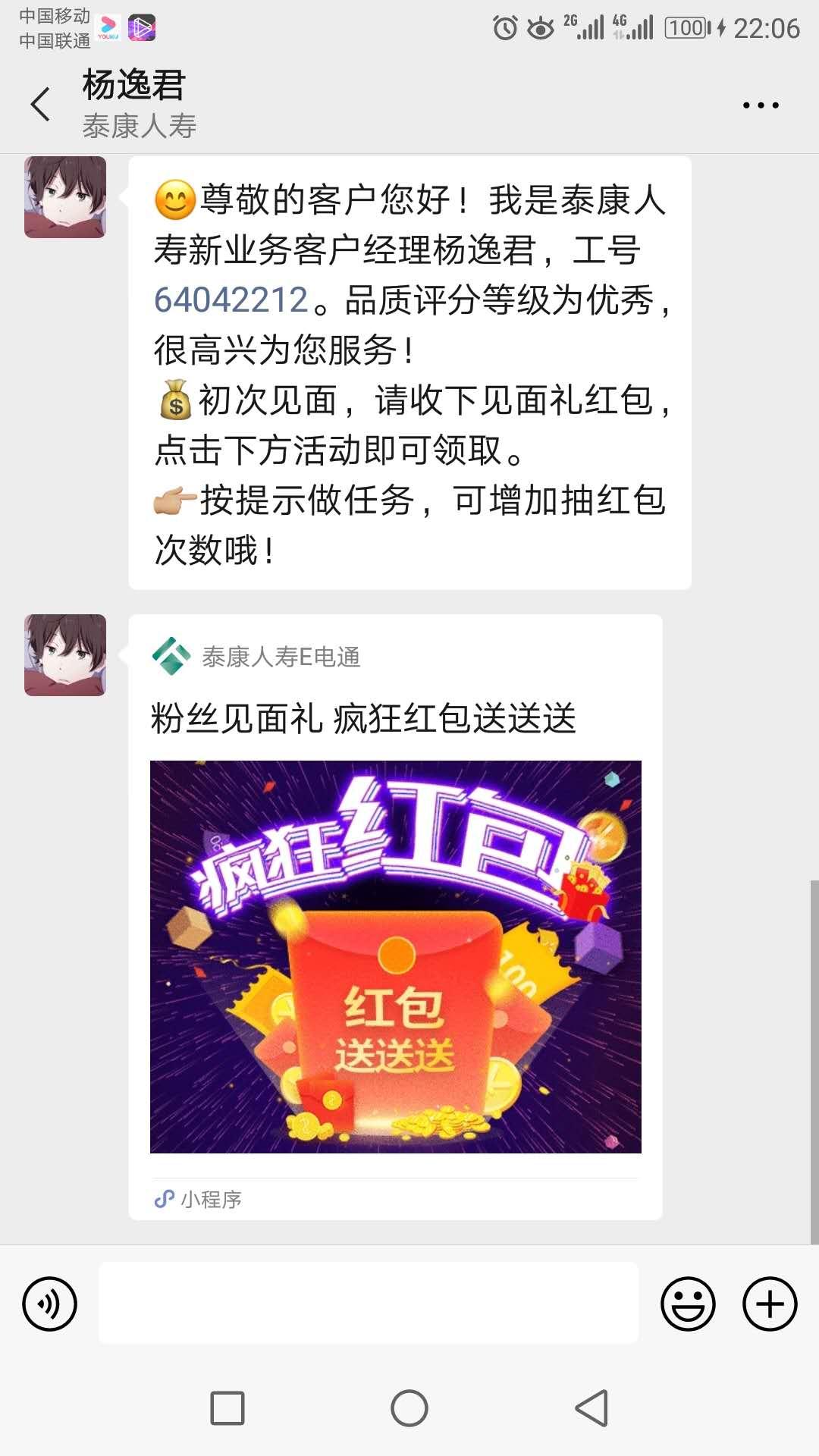加好友 扫码加好友一人一次机会哦    不可重复     扫了上面还可以抽红包最低0.3 步骤图2