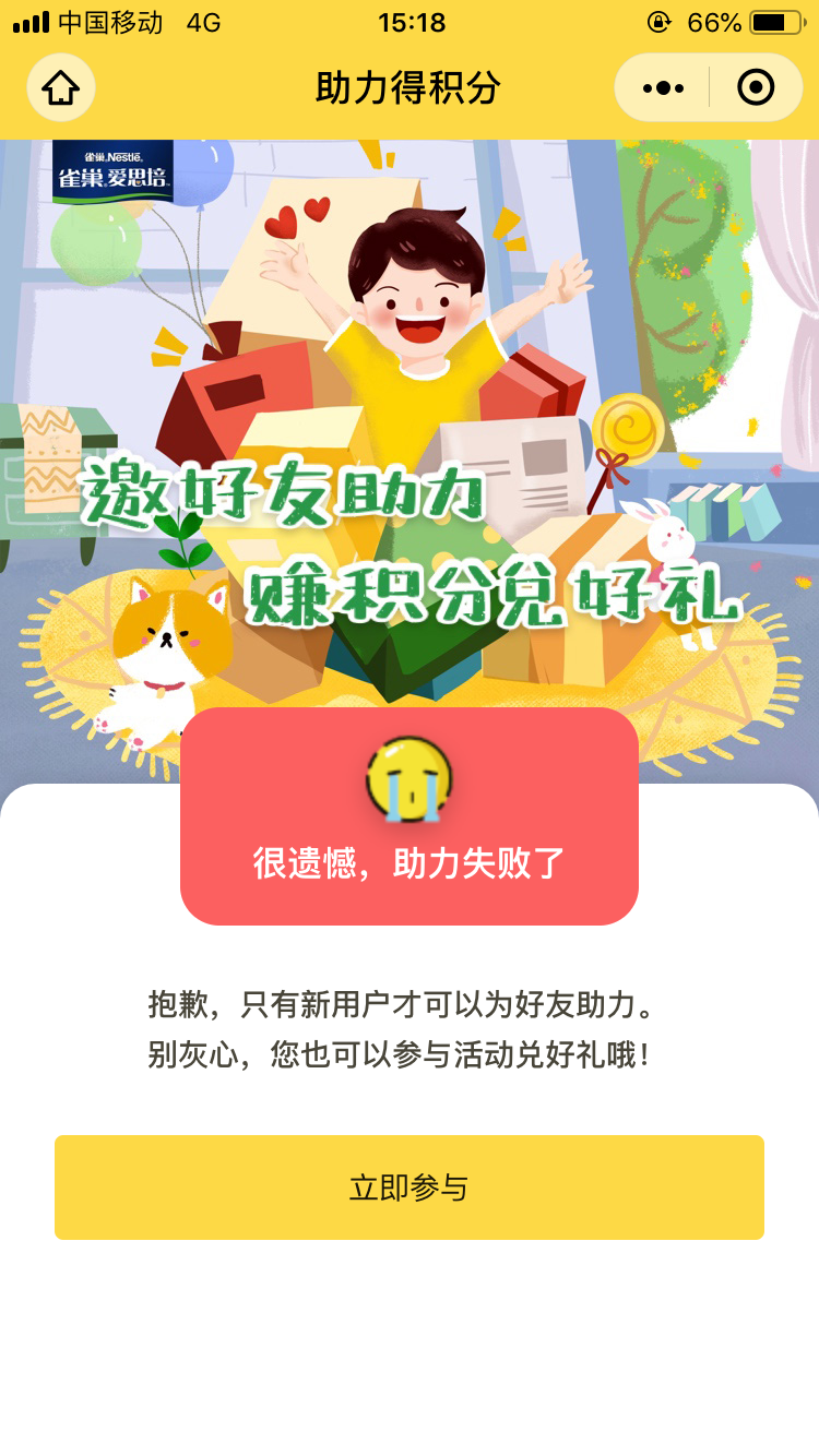手机用户139****3605的投票任务 验收样图1