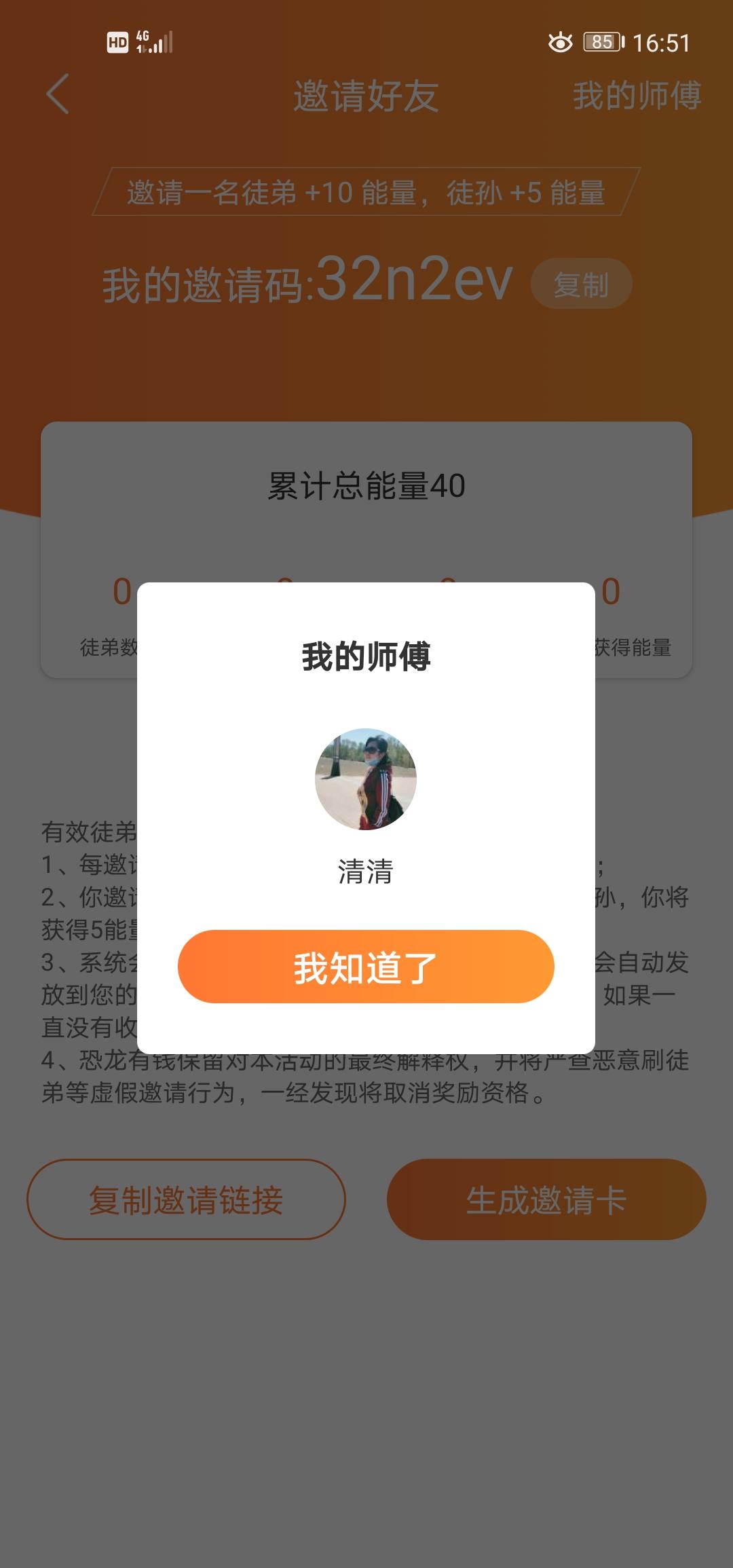 宝儿的点击任务 验收样图1