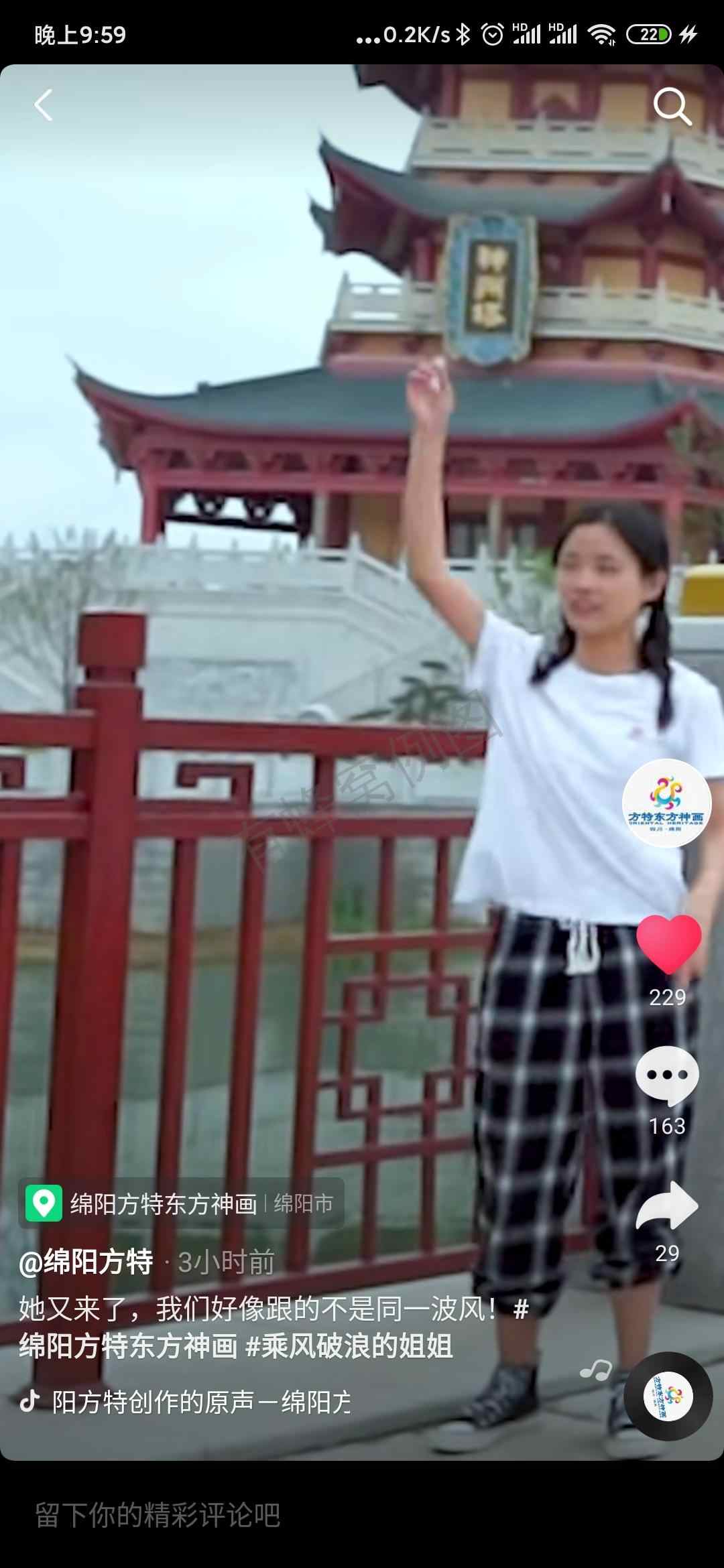 抖音评论点赞任务 简单,快速 步骤图1
