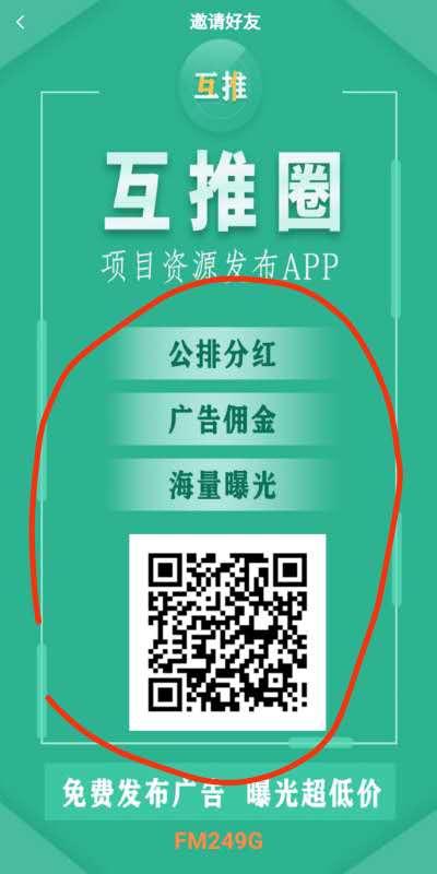 手机号码 呼啦圈的任务 步骤图1