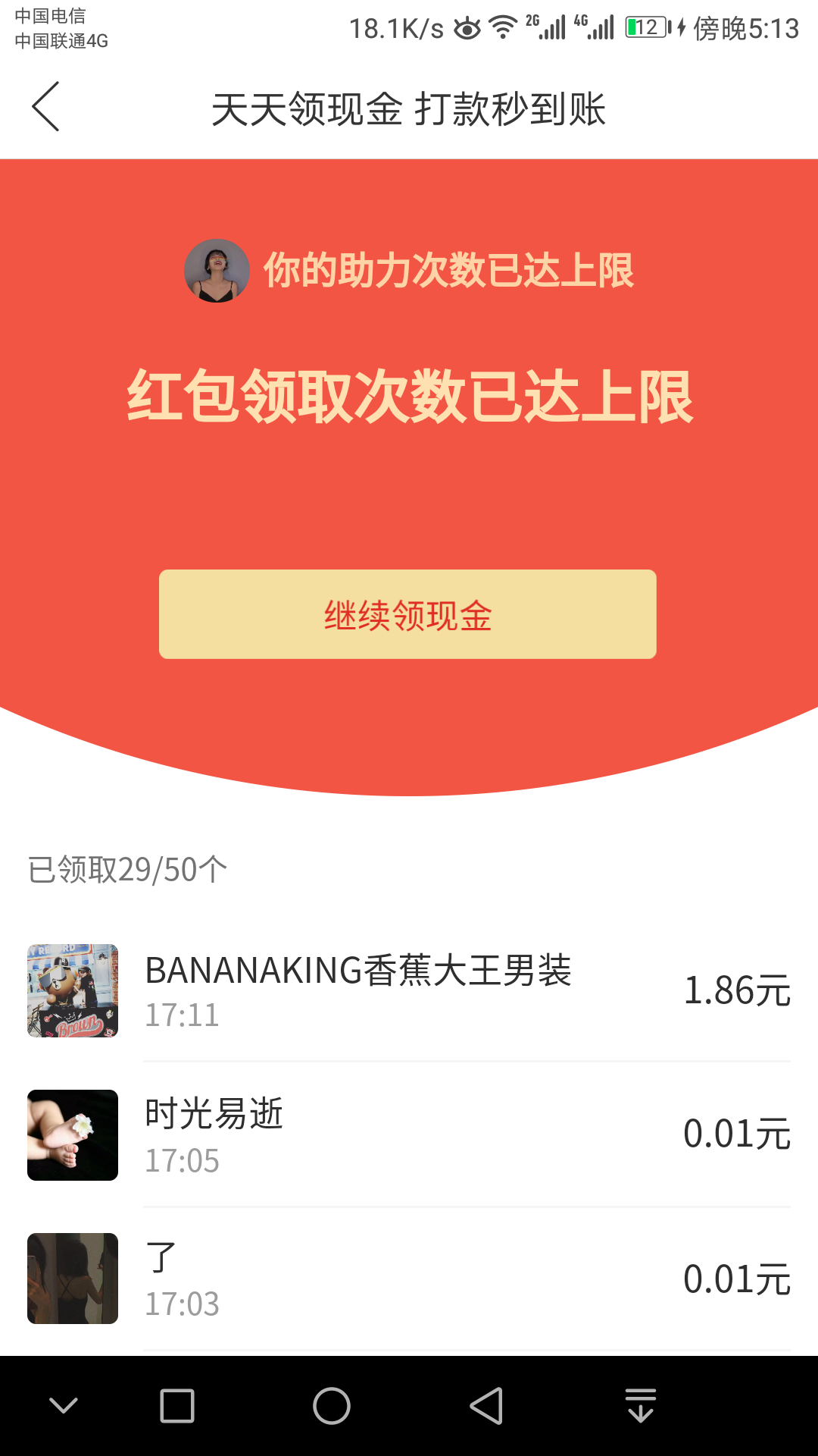 Eversleeping的... 验收样图1