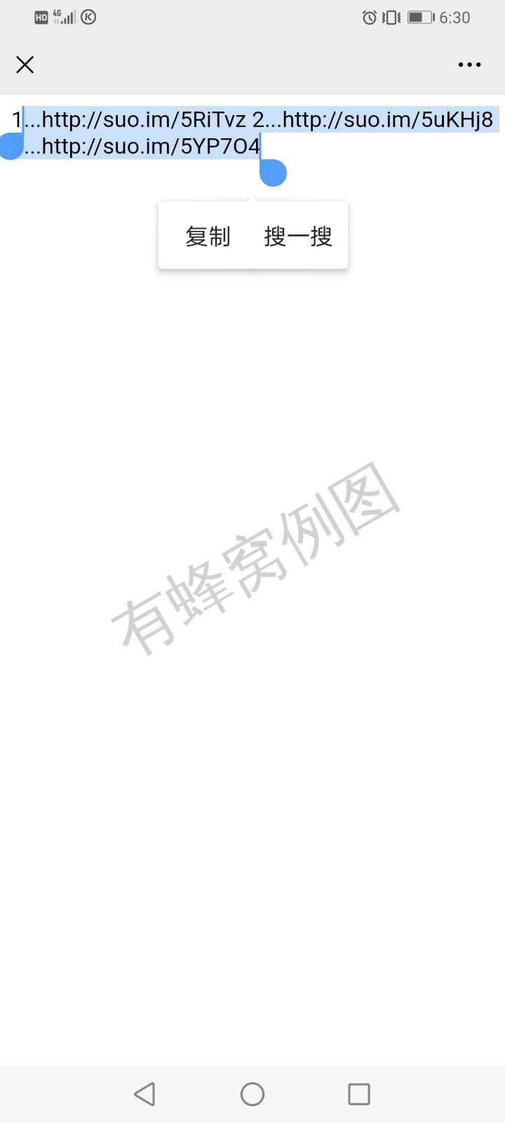 余生请指教的点击任务 步骤图1