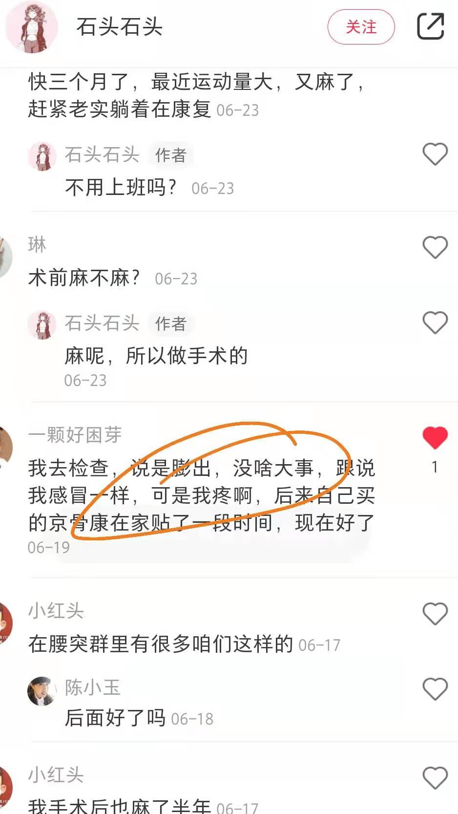 小红书 小红书点赞的任务 步骤图1