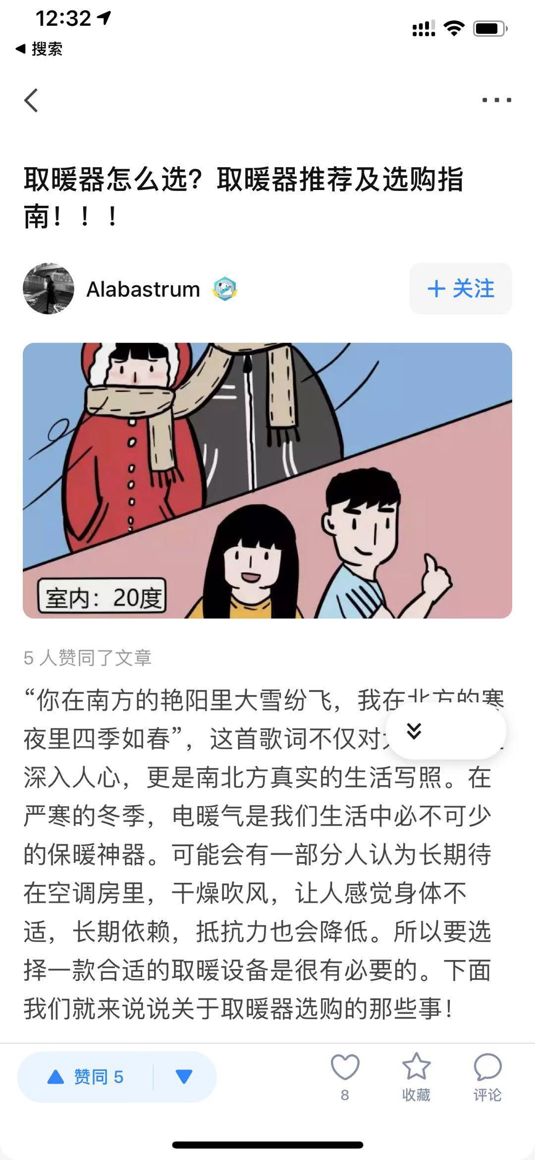 搜索 点赞/收藏 知乎 知乎点赞，喜欢加收藏的任务 步骤图2