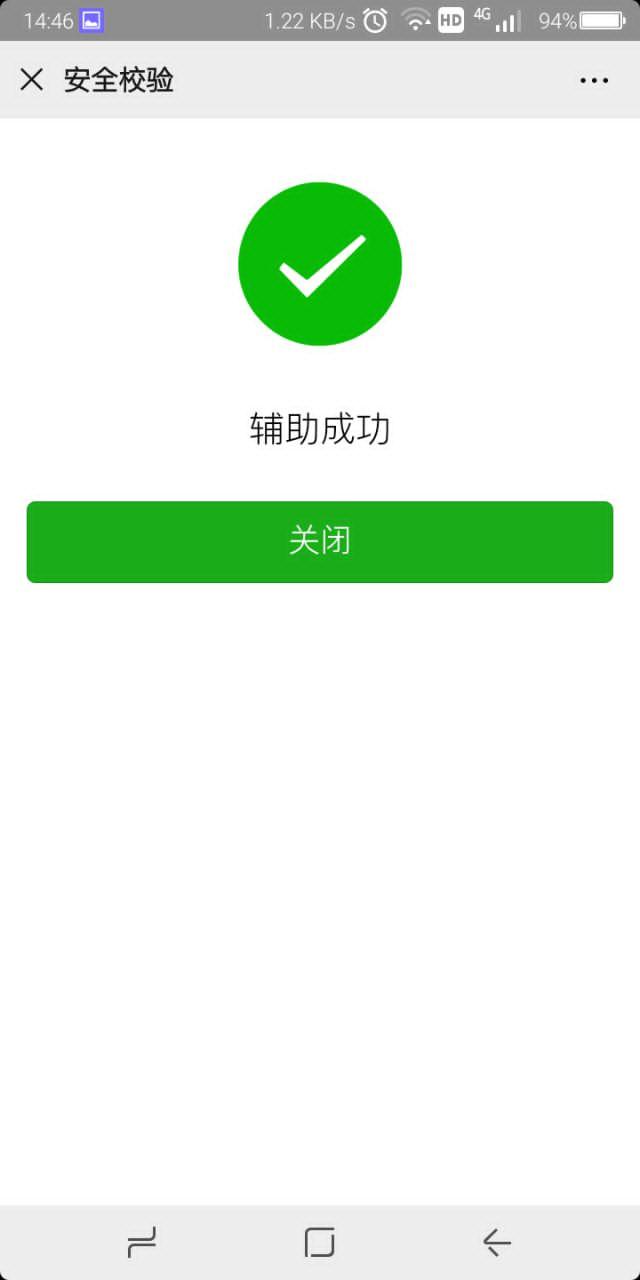何忆寒的点击任务 验收样图1