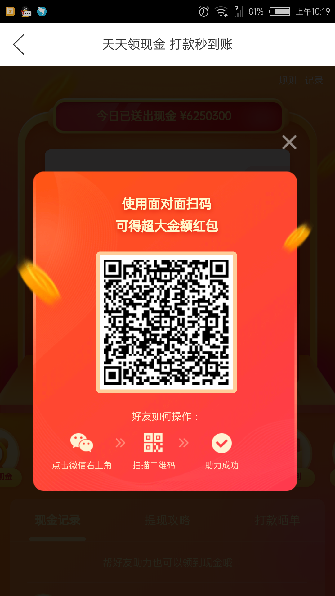 Solitude的砍价任务 步骤图1