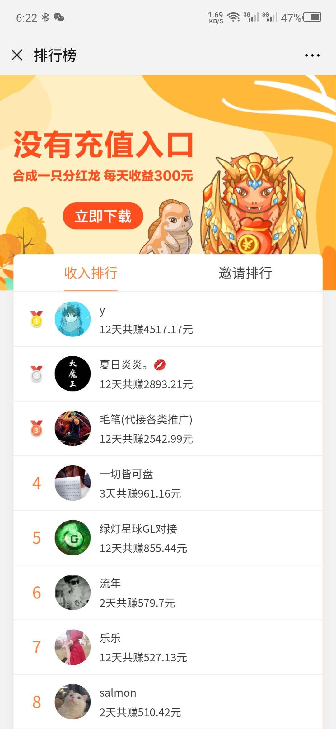 秒领高价单 验收样图1