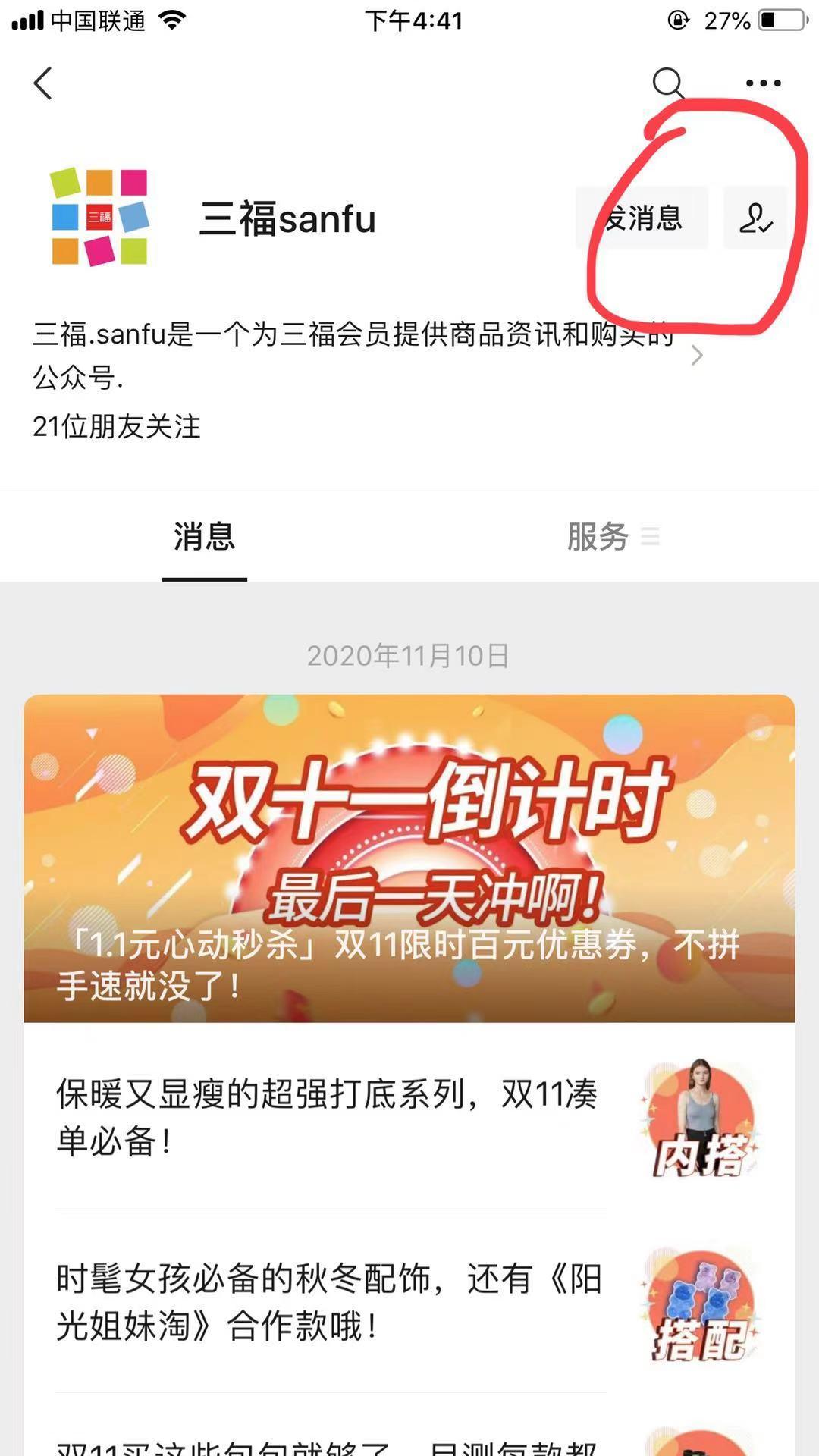 关注 关注公众号即可 验收样图1