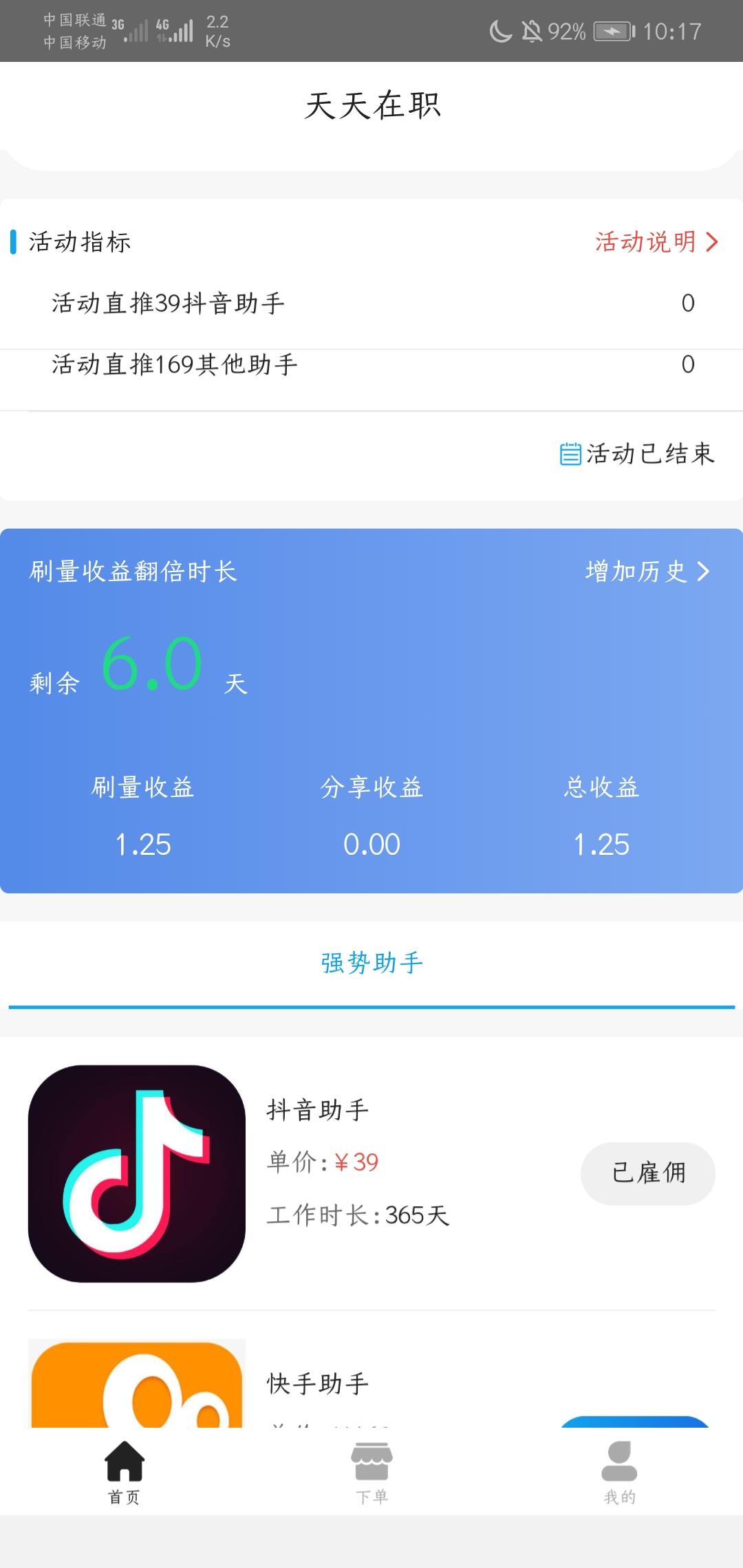 3号4号投稳赚不赔 步骤图2