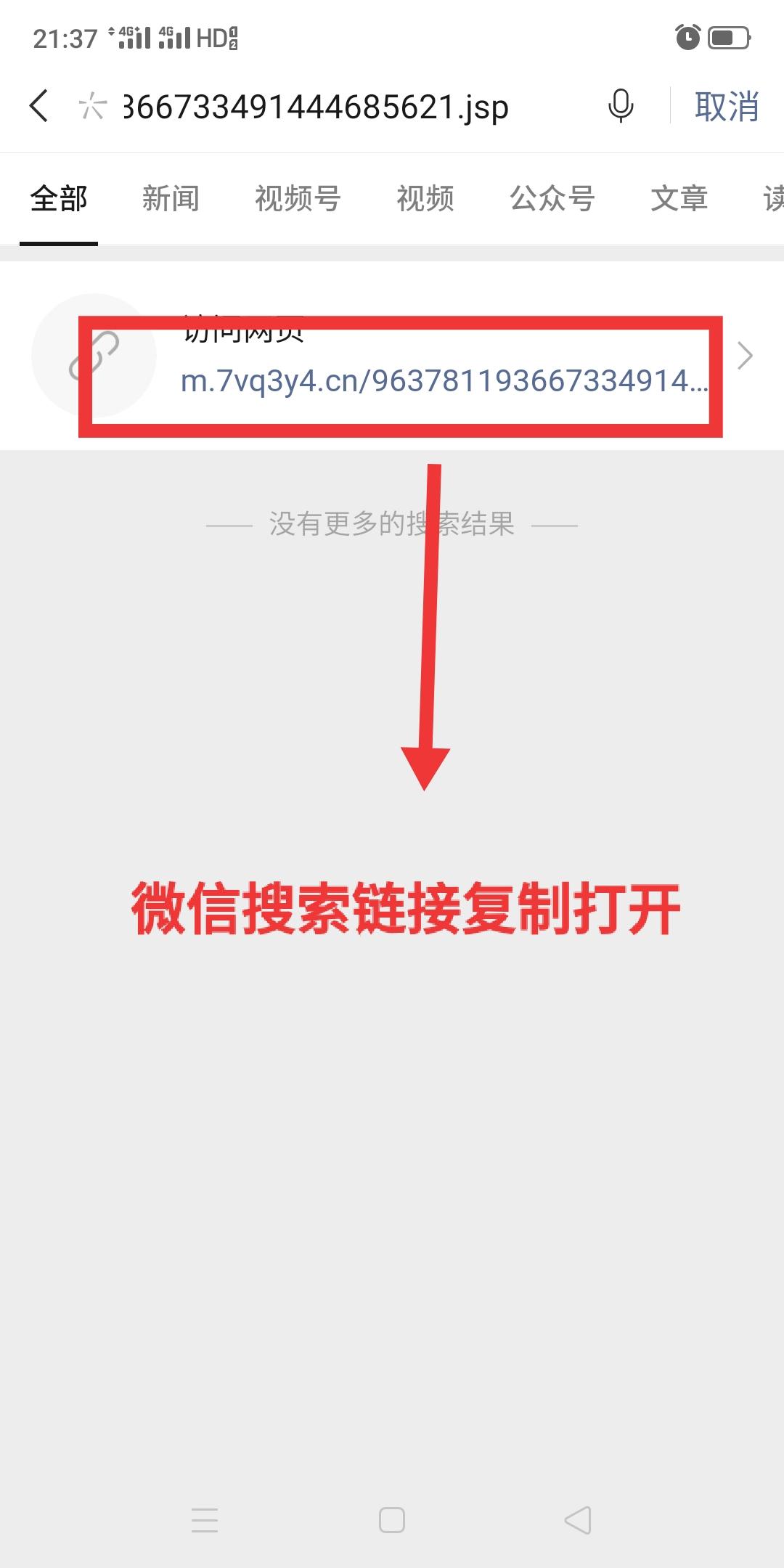 搜索 阅读 微信浏览文章30秒以上 步骤图1