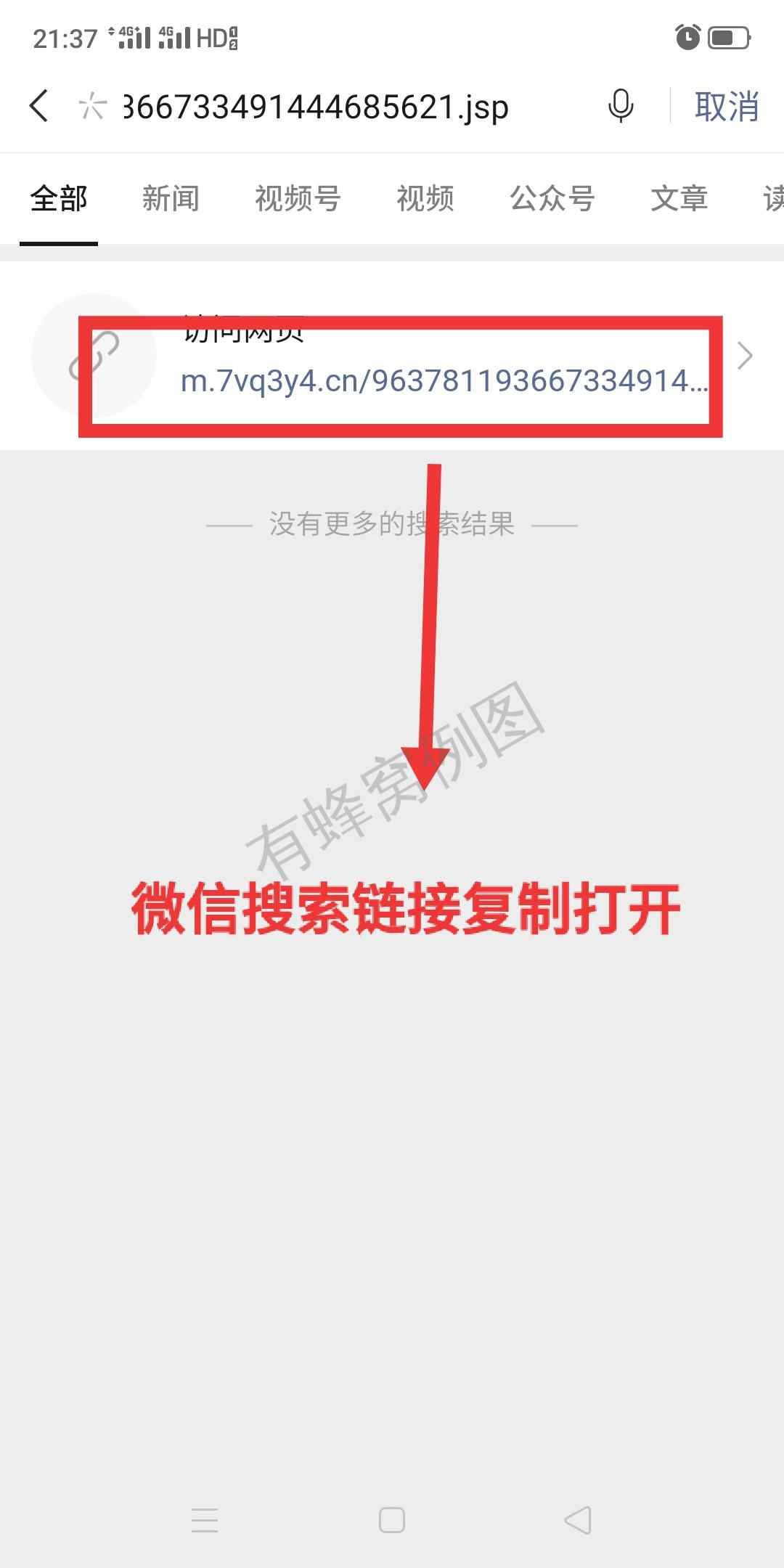 搜索 阅读 微信浏览文章30秒以上 步骤图1