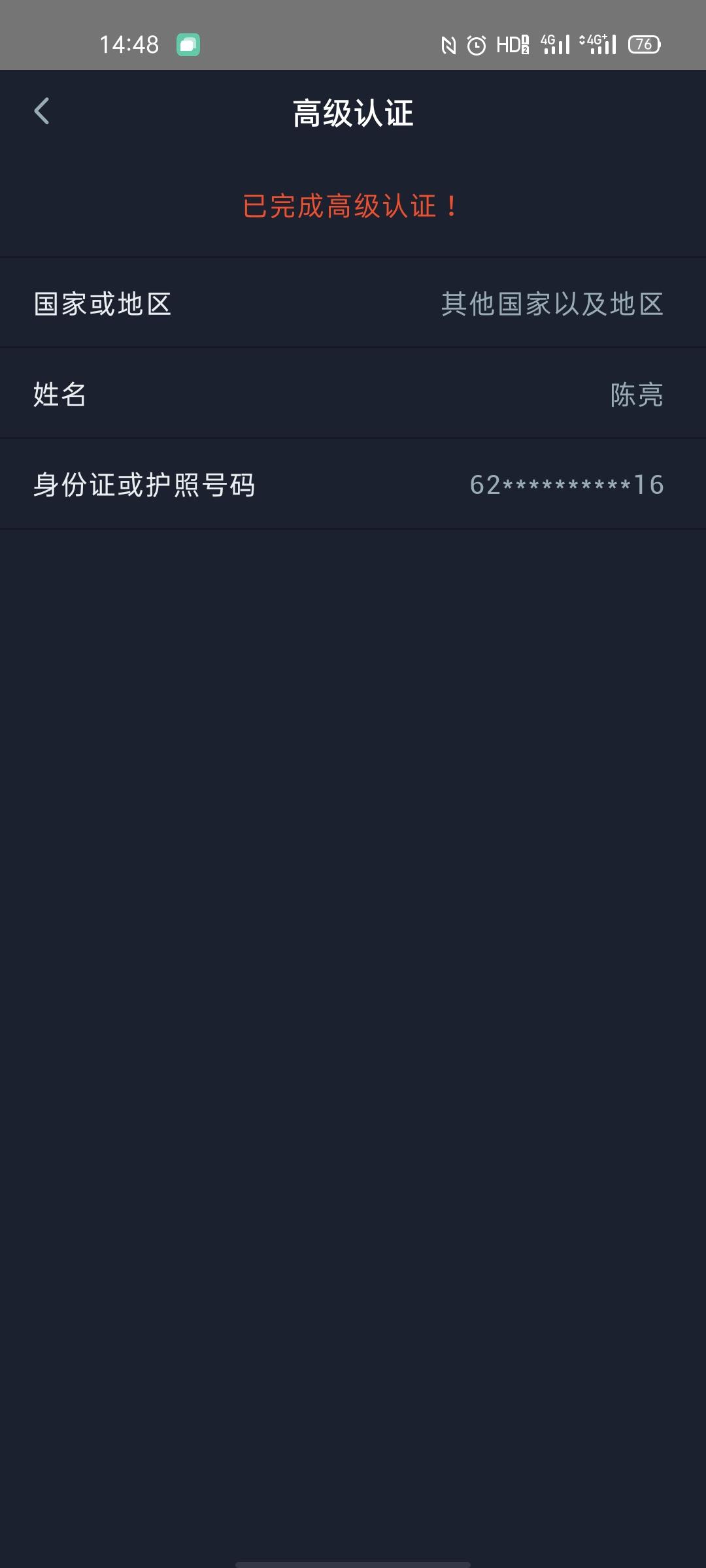 下载 实名认证 注册就送比特币 验收样图2