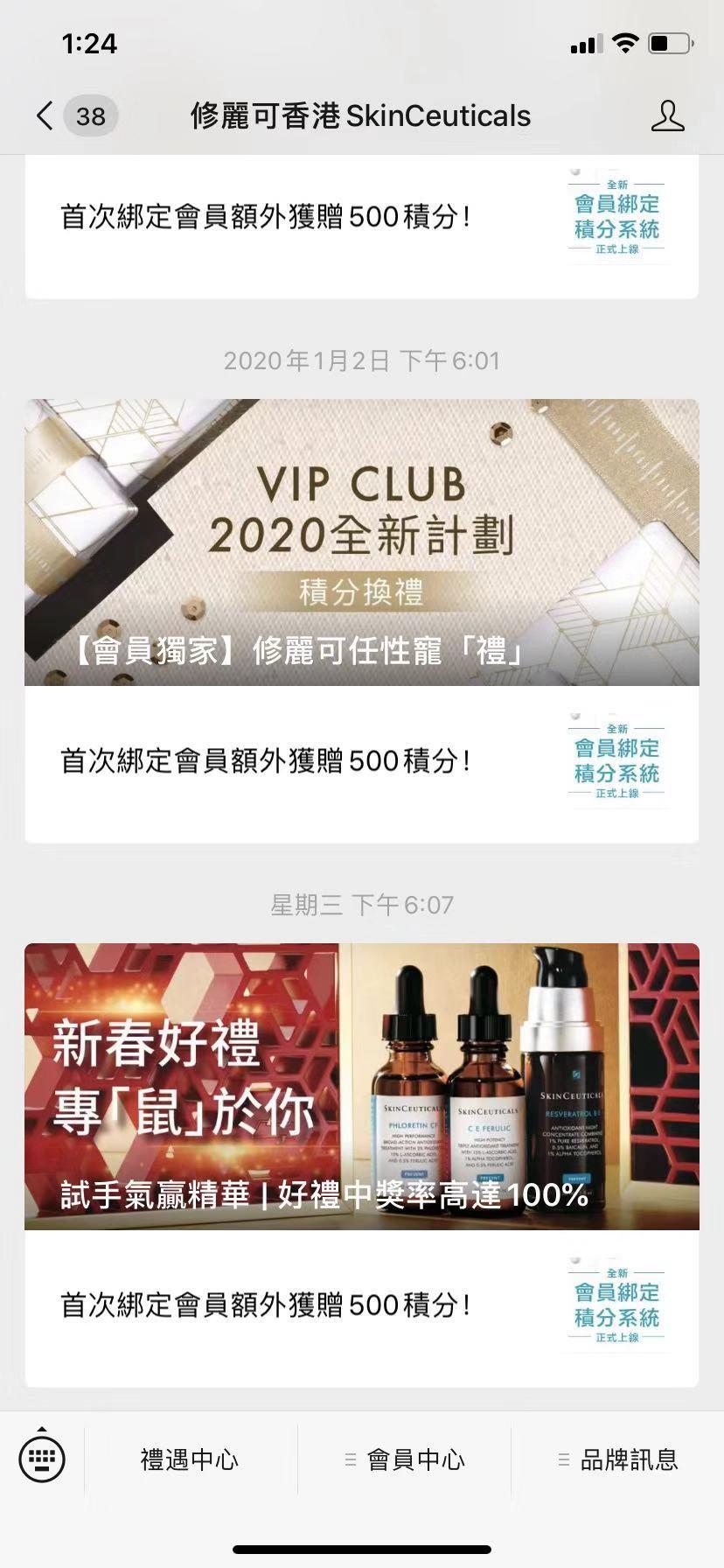 扫码关注即可得赏金 验收样图1