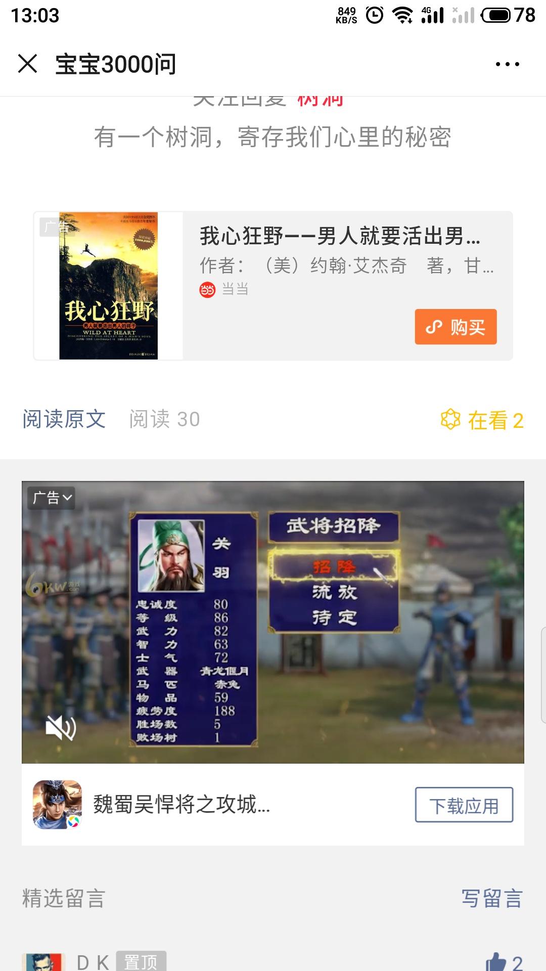 司徒卫里的点击任务 验收样图1