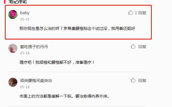 小红书 小红书的任务 步骤图1