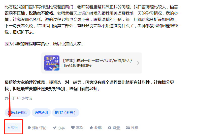 点赞/收藏 手机用户180****8108的任务 步骤图1
