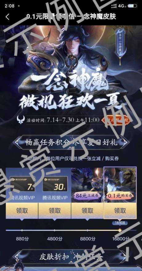云烟成雨的点击任务 步骤图1