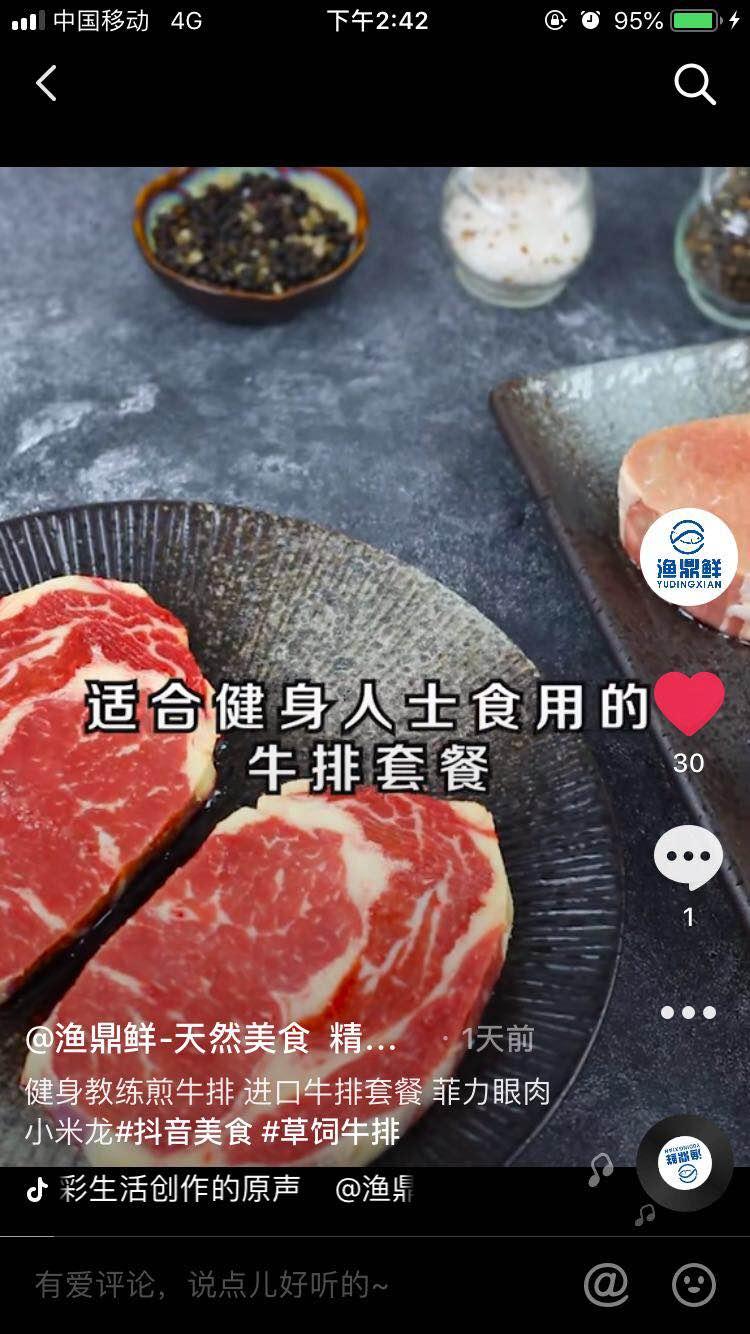 关注 点赞/收藏 渔鼎鲜抖音关注任务，简单轻松 验收样图2