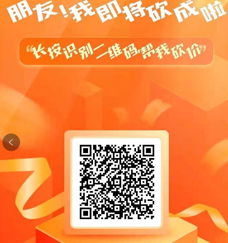 砍价 拼多多助力任务 步骤图1