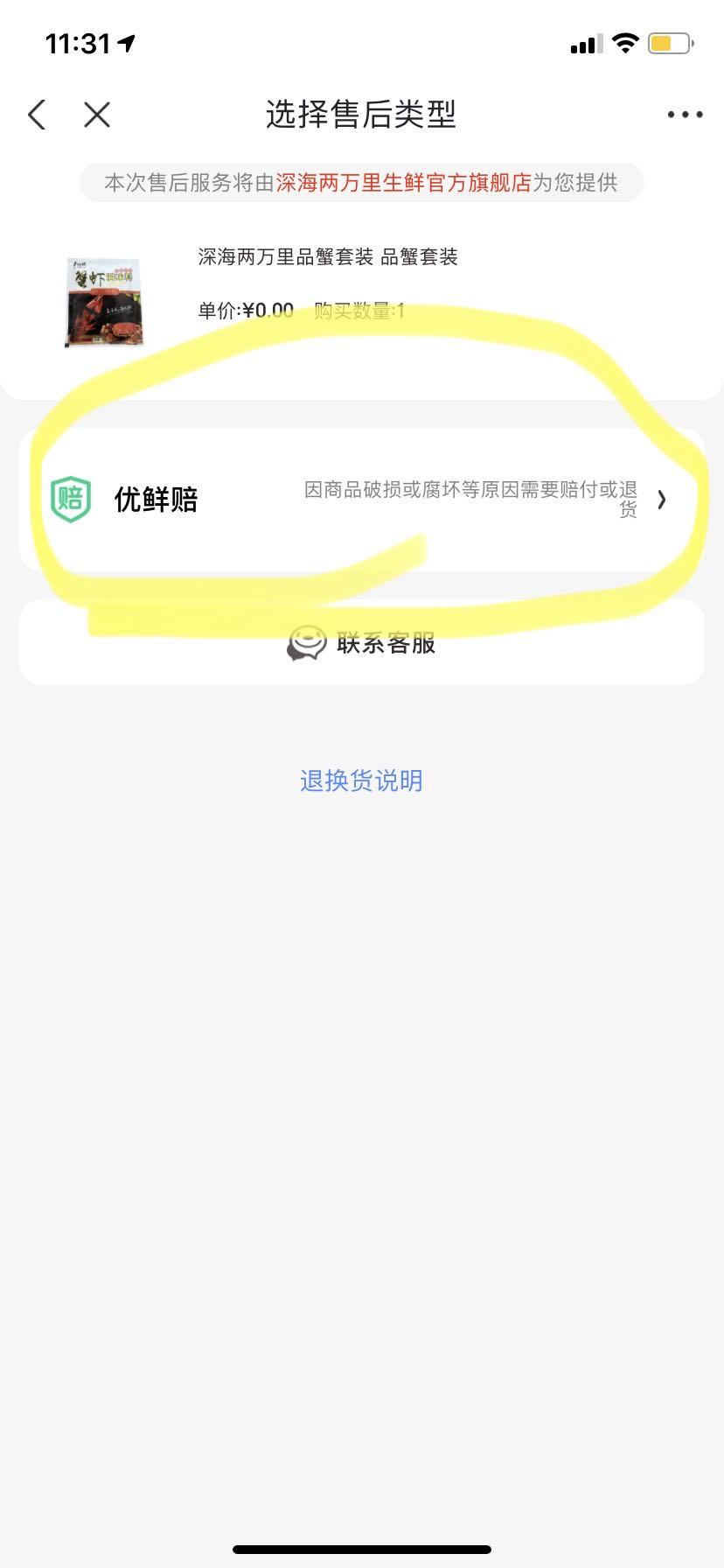 评论 京东 手机号码 实名认证 高价 手机用户131****4008的任务 步骤图2