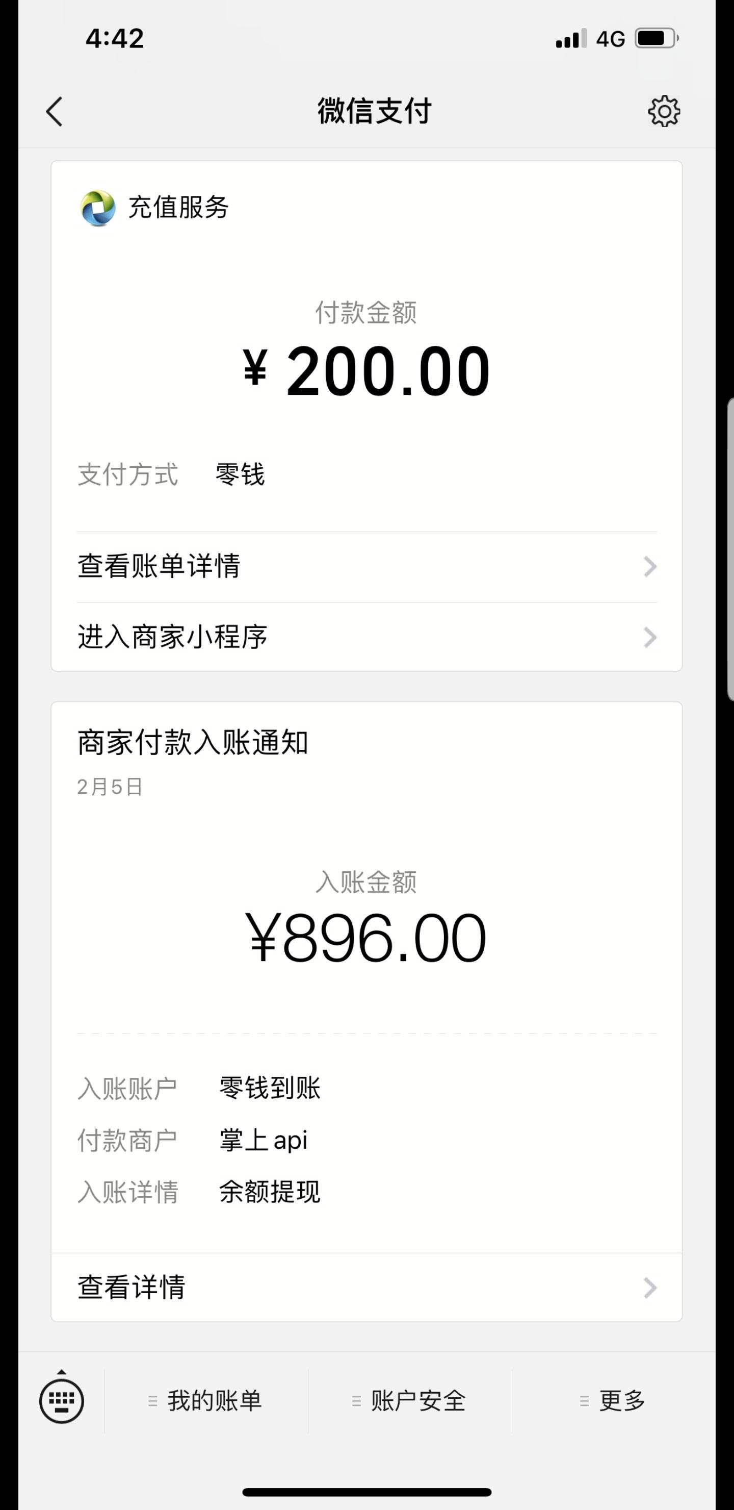 待分类 抖音薅羊毛700＋ 验收样图1