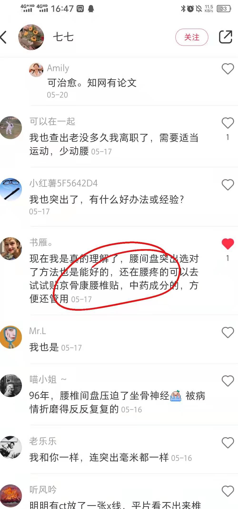 小红书 小红书点赞的任务 步骤图1