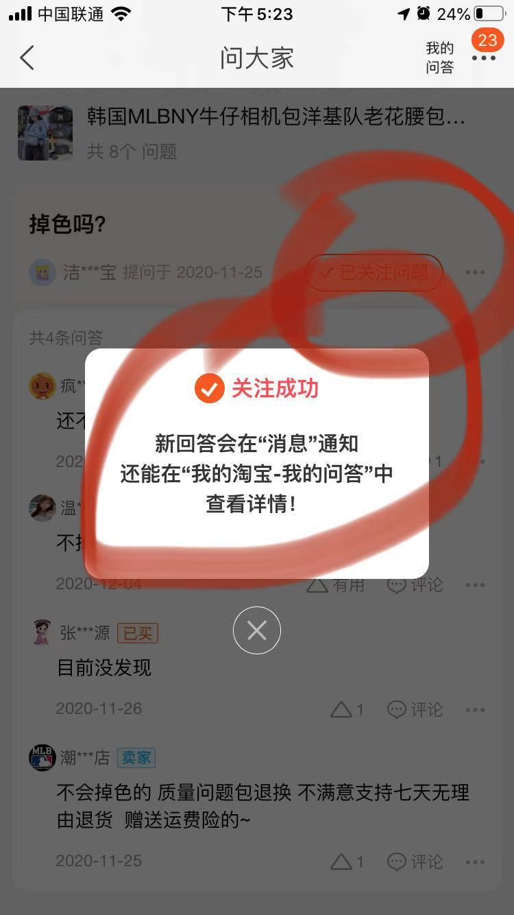 关注 淘宝/京东 手机用户186****1081的任务 验收样图1