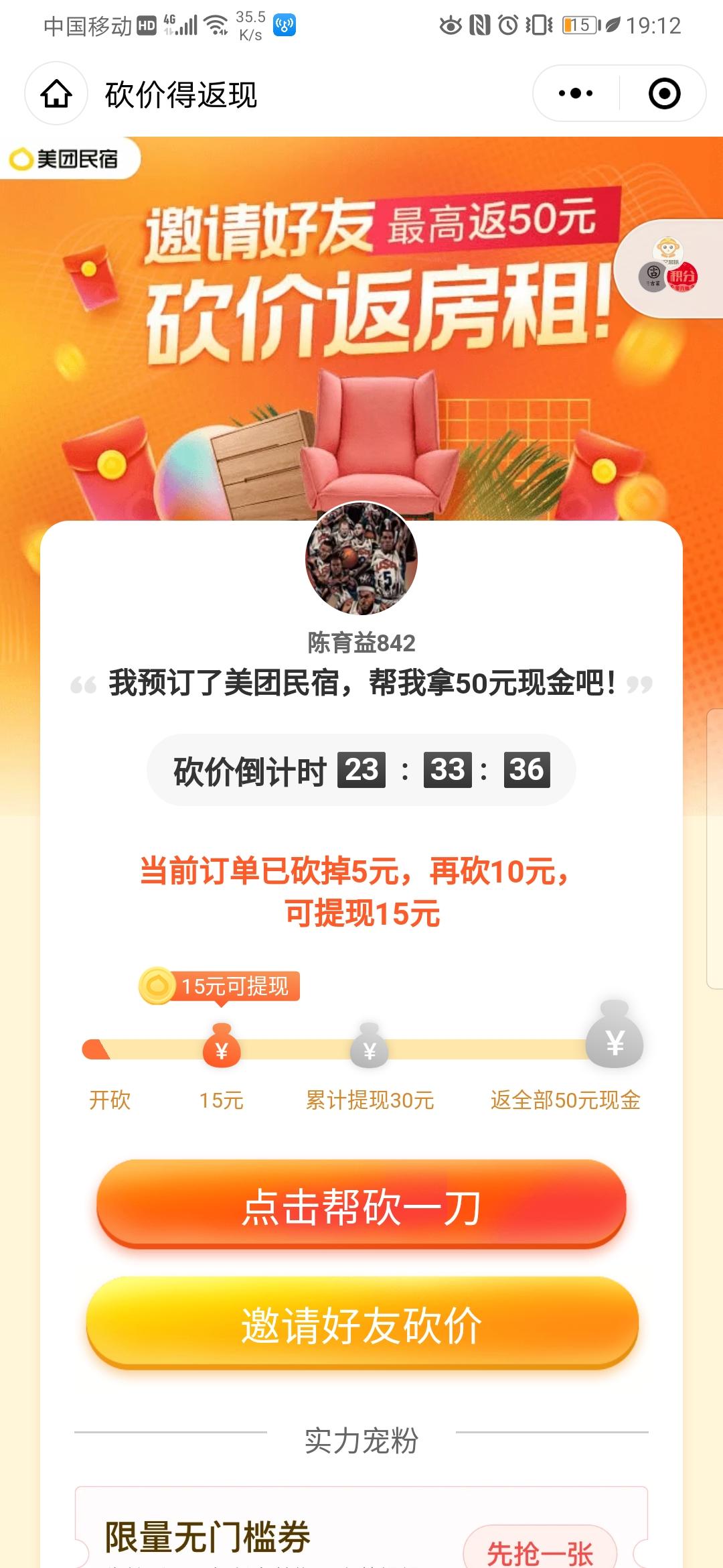 灯的投票任务 步骤图1