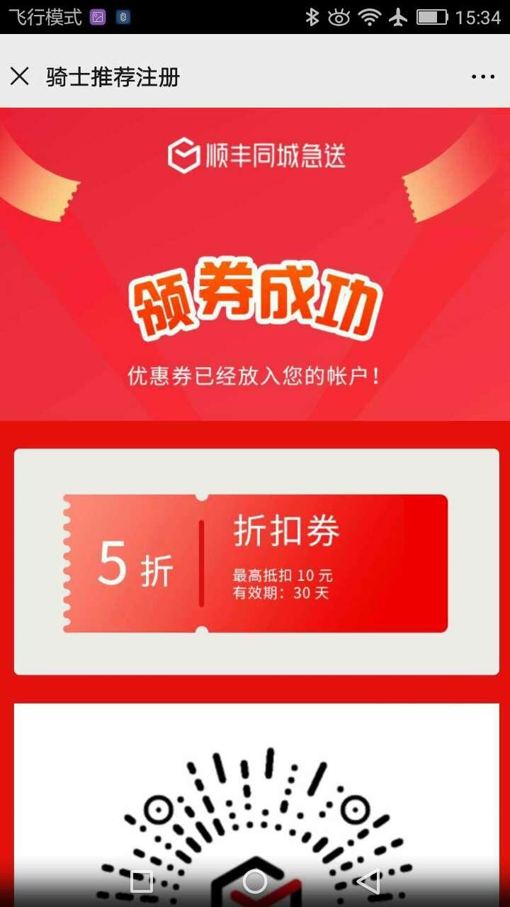 保0900的点击任务 验收样图1