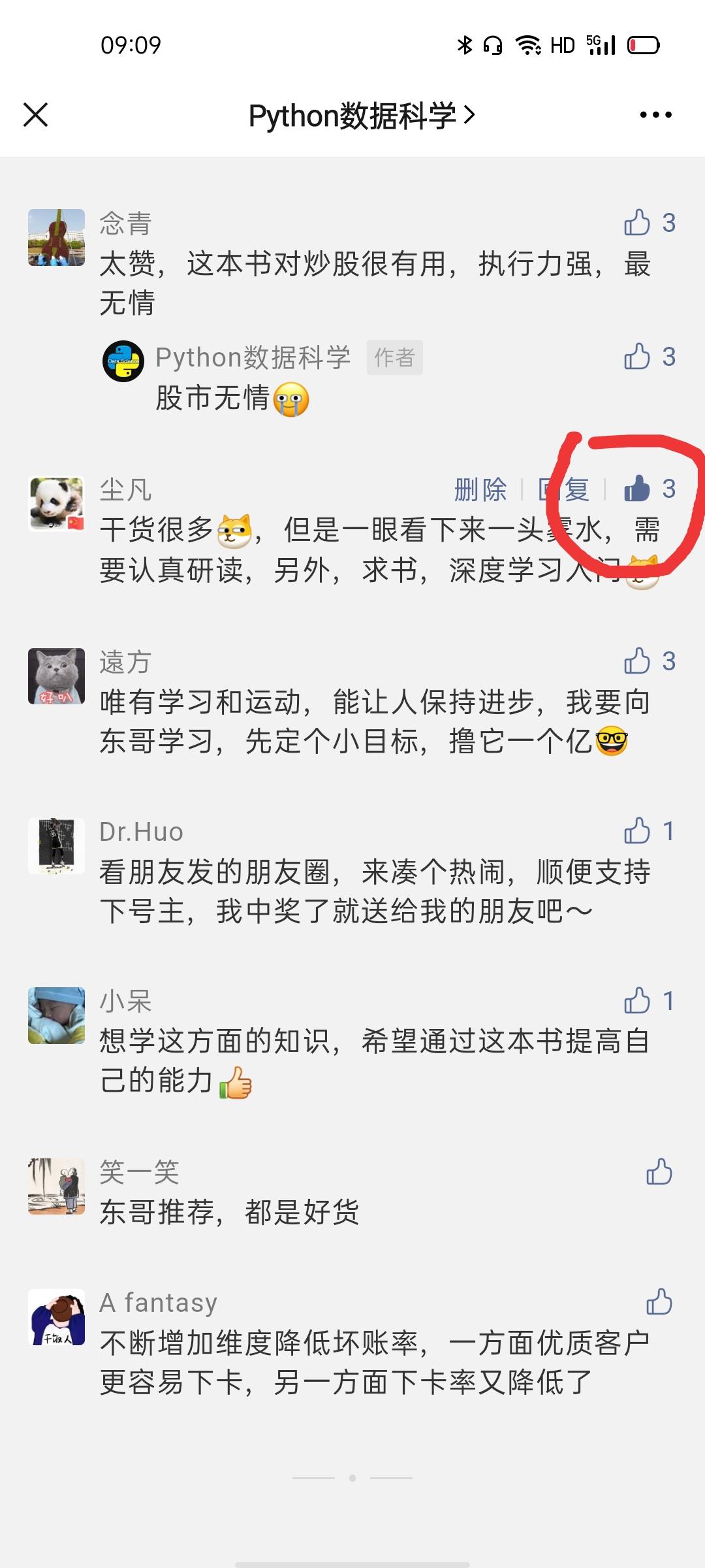 待分类 尘凤的任务 验收样图1