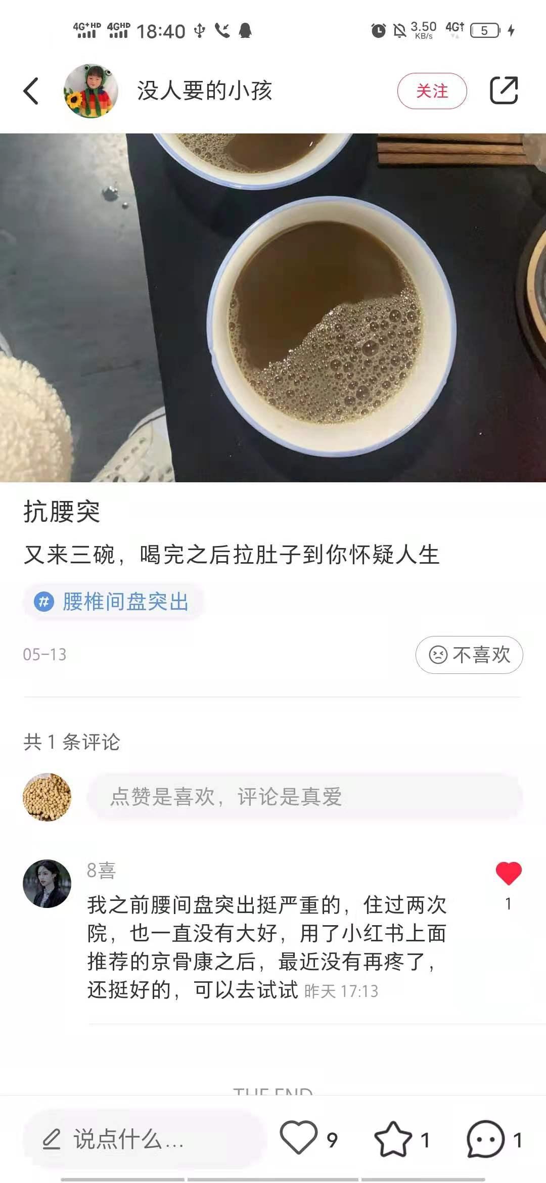 小红书 小红书点赞的任务 验收样图1