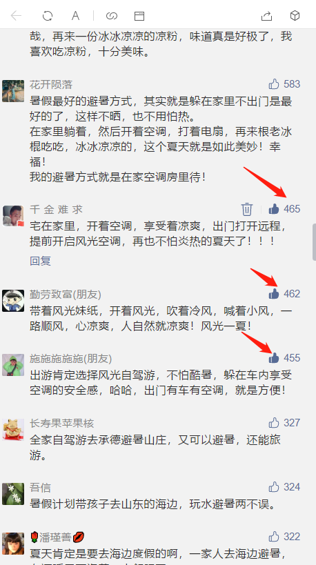 点赞任务 验收样图1