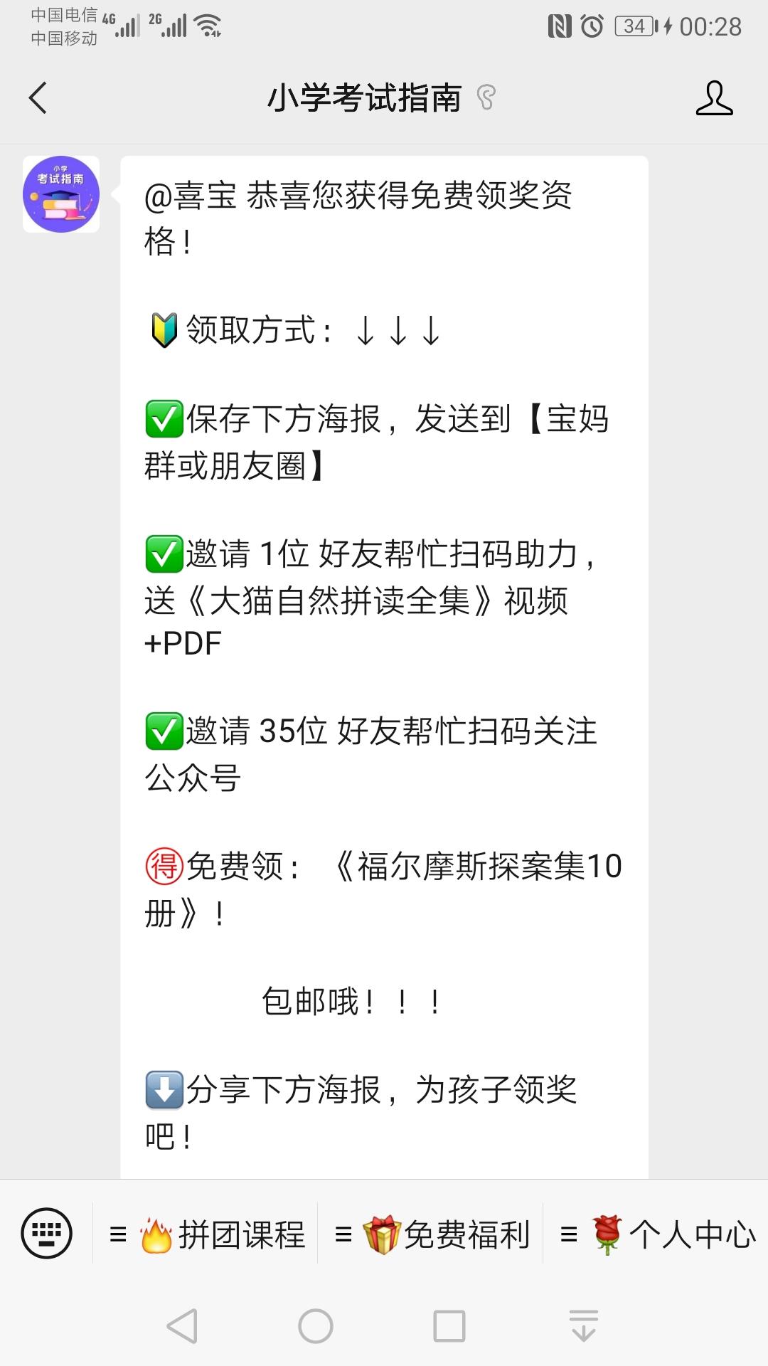 关注 扫码关注公众号，为 验收样图1