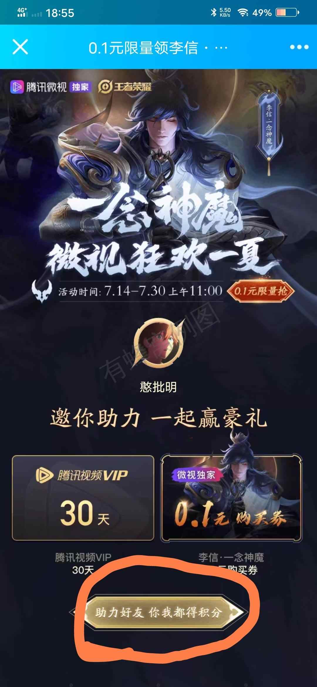 你想见我.的点击任务 步骤图1