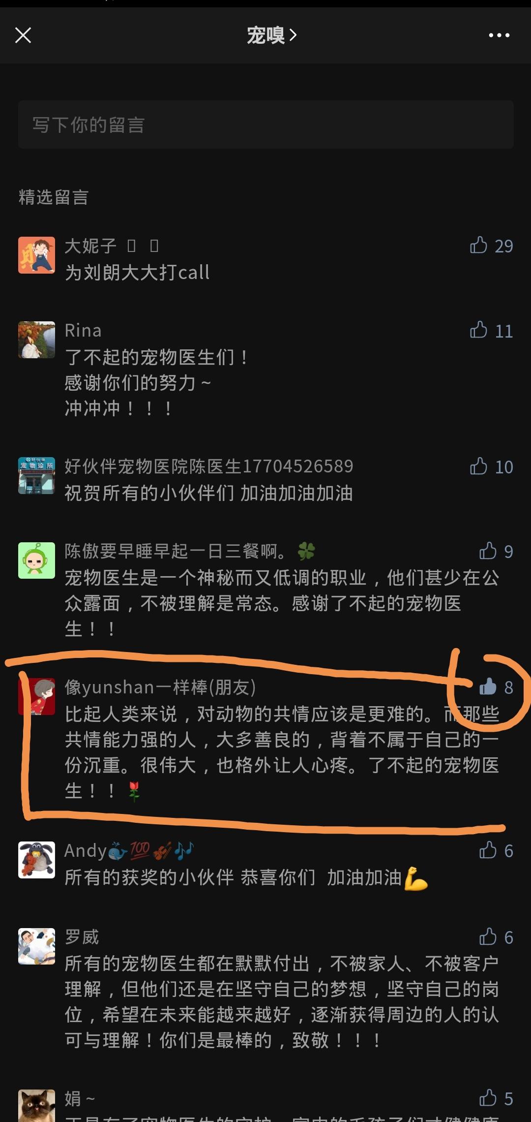 点赞/收藏 糖果的任务 步骤图1