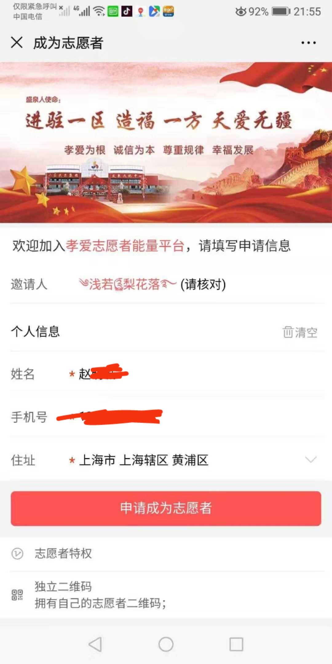 注册简单秒通过秒审高佣金 步骤图1