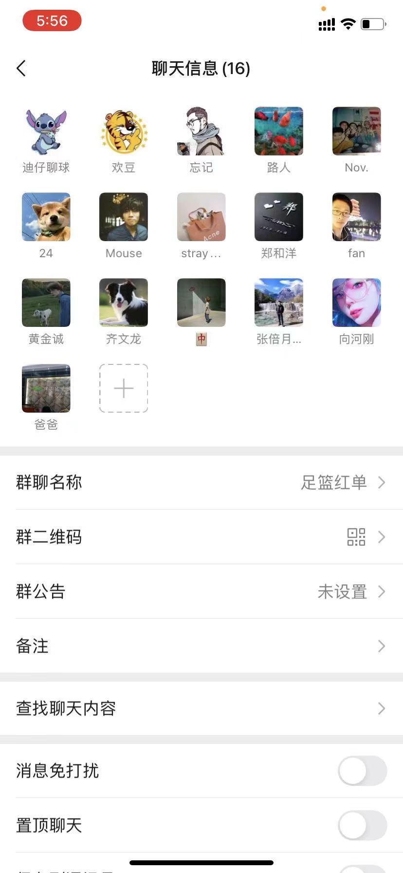 加群 男微信加群，5秒搞定 验收样图2