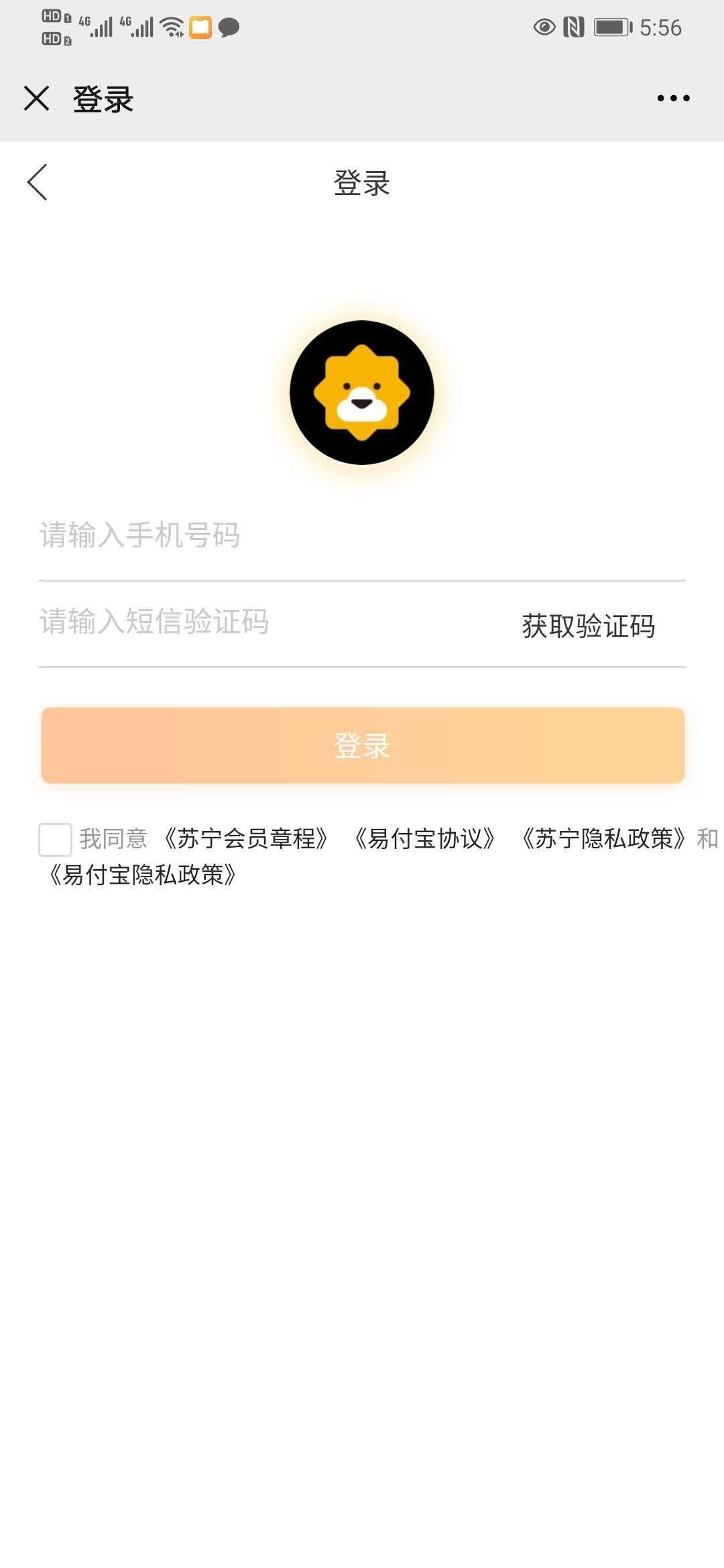 App注册任务 步骤图1