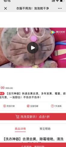 超简单的VX文章点击任务 验收样图3