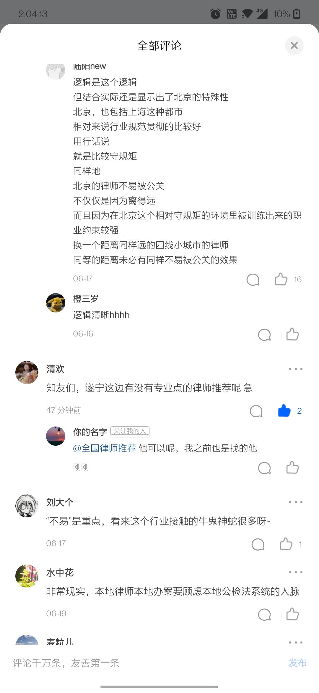 点赞/收藏 知乎 手机用户138****0159的任务 验收样图1