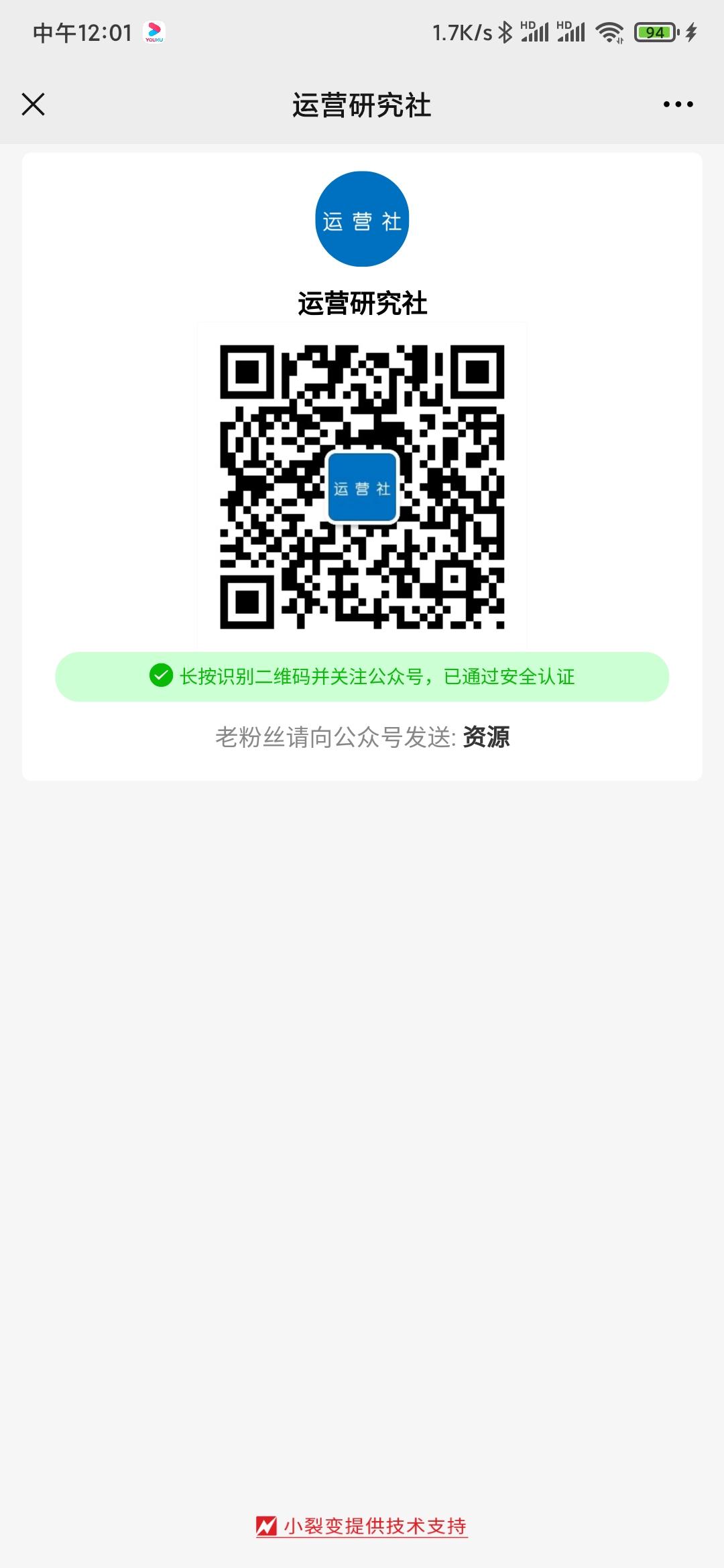 关注 微信授权 遺心夢逝℡的任务 验收样图1