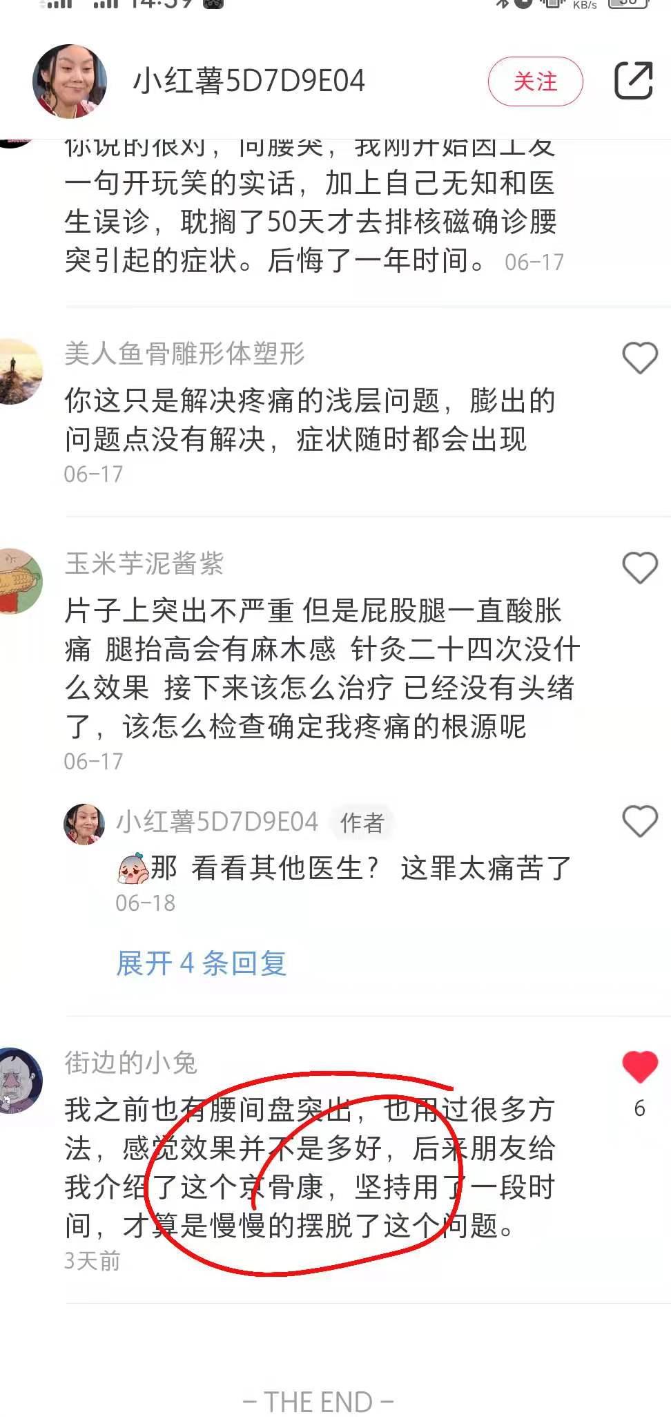 小红书 小红书点赞的任务 步骤图1
